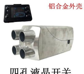 汽车采暖器油耗多少